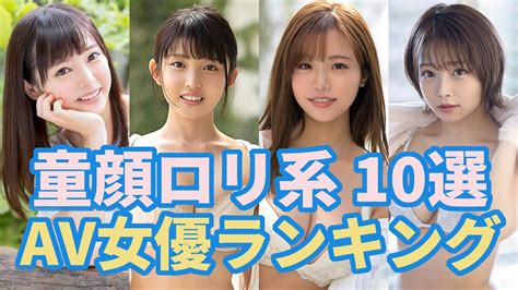 spankbang ロ リ|ぼくのかんがえたさいきょうのおすすめAV女優(ロリ部門)②｜は .